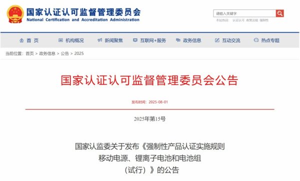 充电宝新规今起施行！这种充电宝可自燃，速自查