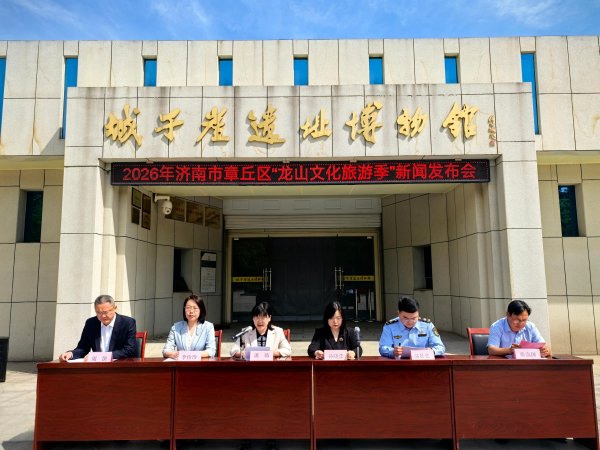 文化内涵及研学课程全面优化升级 城子崖遗址博物馆精心打造两门新的特色研学课程