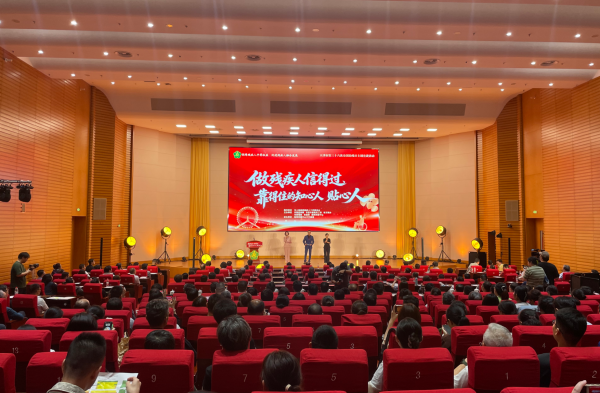 天津市举办“学习习近平总书记重要指示 做残疾人信得过、靠得住的知心人、贴心人”第三十六次全国助残日主题宣讲活动