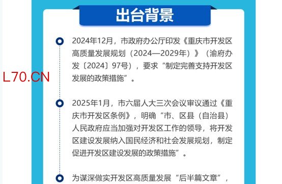 重庆开发区改革新政：科研人员职务成果转化收益可拿七成