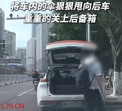 乘客怒扔司机后备箱雨伞砸向后车 泄愤后扬长而去