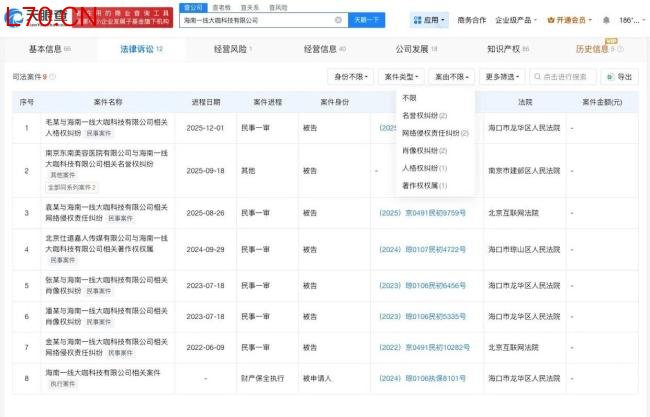 断章取义马思纯去世账号涉多起侵权纠纷