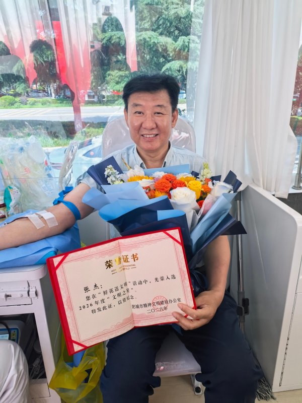二十六载热血书写大爱担当 六十次挽袖践行为民初心