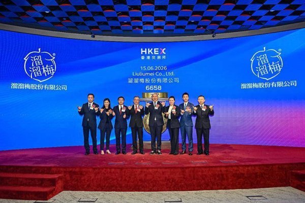 芜湖溜溜梅：从“没事就吃”到港股敲钟