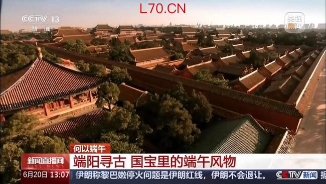 古人怎么过端午?在故宫风物中找答案 探寻千年不变的习俗与记忆