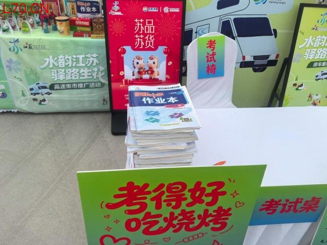 从“苏超”到“东北超” 足球与文化的交融盛宴