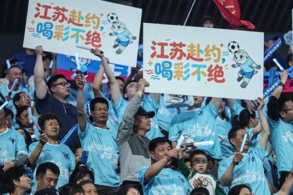 从“苏超”到“东北超” 足球与文化的交融盛宴