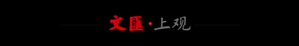 闵行：党建“组织力”赋能科创“生产力”|牢记初心使命 奋进复兴征程