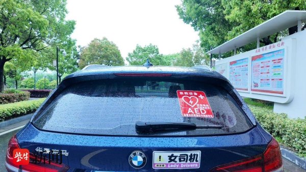 破窗可取！锡沪通勤路上，瑞金医护自费购置车载AED
