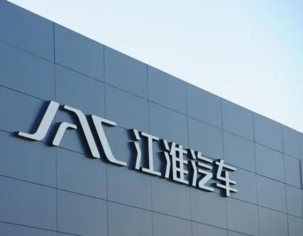 江淮汽车被大众「拖垮」：季度又亏6亿，全靠华为200万「救命车」？
