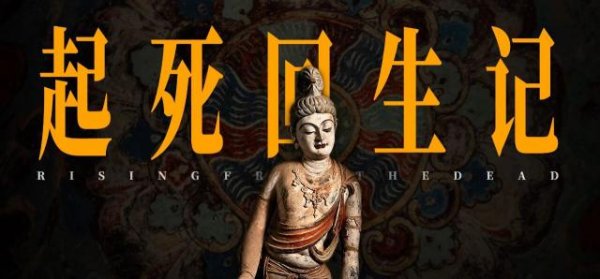 藏经洞打开126年后，我们还在抢救敦煌遗书？