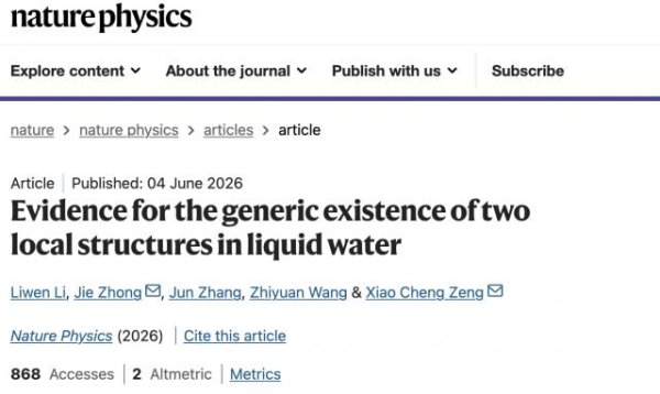 争论几十年的水之谜，被AI一举破解！港城大&中石大成果登Nature Physics