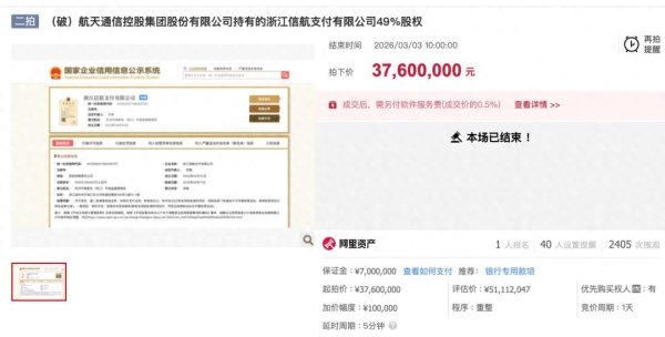 PingPong出手! 100%控股持牌支付机构