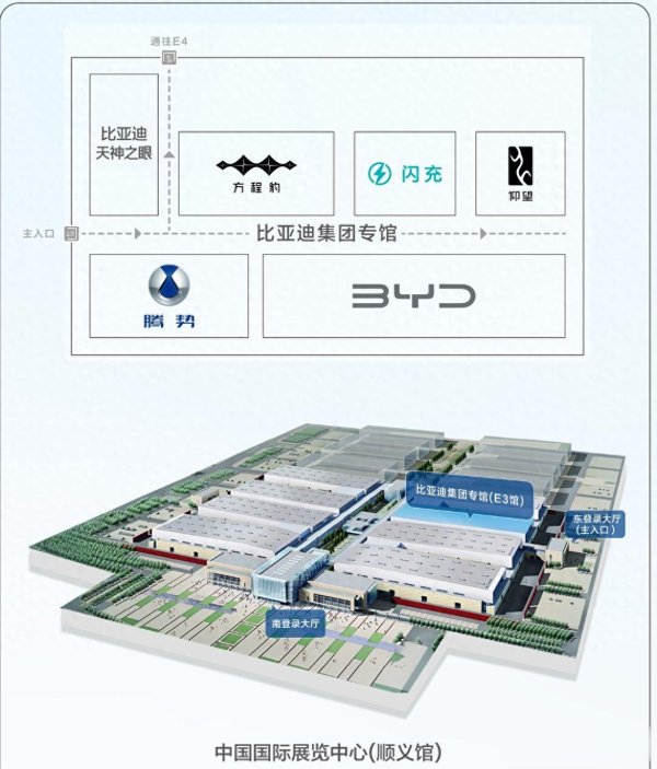 北京车展前瞻, 比亚迪E3包馆四大品牌齐亮相