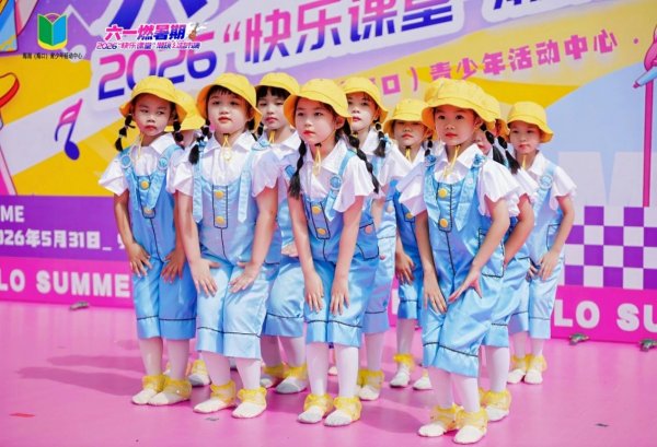 海口举办六一燃暑期·2026“快乐课堂”潮玩公益市集活动